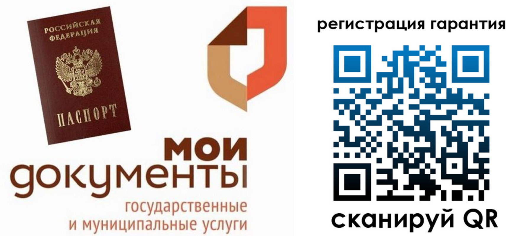 прописка для кредита в Борзе